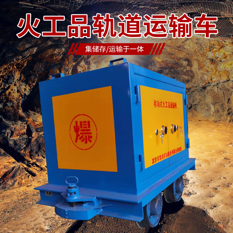 杏花岭凯龙KL-600YD移动式火工品运输车的标准规格型号和尺寸说明